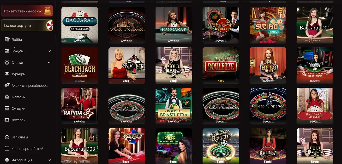 Интерфейс Vulkan Maximum casino с джекпотом